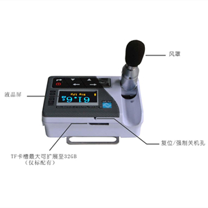 ASV5910型個(gè)人聲暴露計(jì)